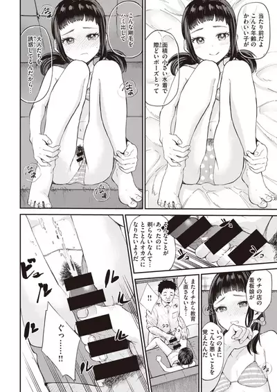 COMIC Kairakuten BEAST 2021-07