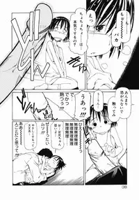 [Maito Shirou] Imouto Ganbatte masu!