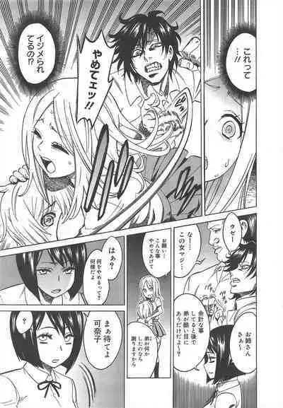 COMIC Megamilk 2012-07 Vol.25