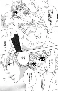 [Isezaki Yuzu] Onii-chan to love Night