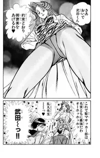 [Inui Haruka] Nousatsu! Panty Kyoushi Ranmaru 6