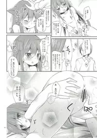 (COMIC1☆6) [Cocoa Holic (Yuizaki Kazuya)] Melt Like Chocolate (Acchi Kocchi)