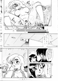 (C52) [Hime Club (Kirikaze, Koumorikaizin)] Miyabi (Viper)