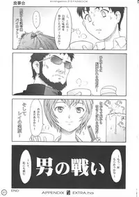 (C77) [Pantsu Kishidan (Tsuji Takeshi)] Les Betes (Neon Genesis Evangelion)