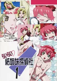 (C65) [Ph (Tam)] Rairai Kami Shimai Tanteisha (R.O.D -THE TV-)