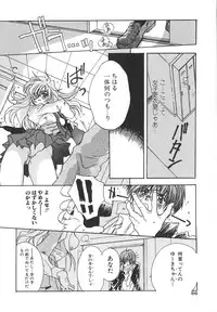 [Katsuragi You] Tenshi no Insei