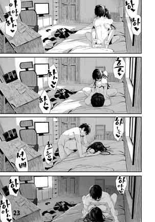 Osananajimi Ecchi | 소꿉친구 섹스