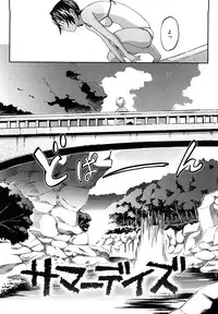 [Sameda Koban] Pink Cherry Pie