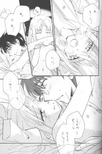 (C68) [Amechan] Mitsuiro no Sora (Tsukihime)