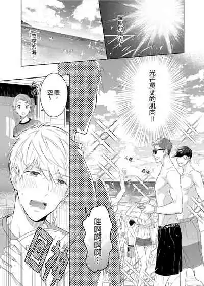 [Nabara shou ko] MUSCLE PARADISE | 肌肉天堂 [Chinese] [Decensored] [Digital]