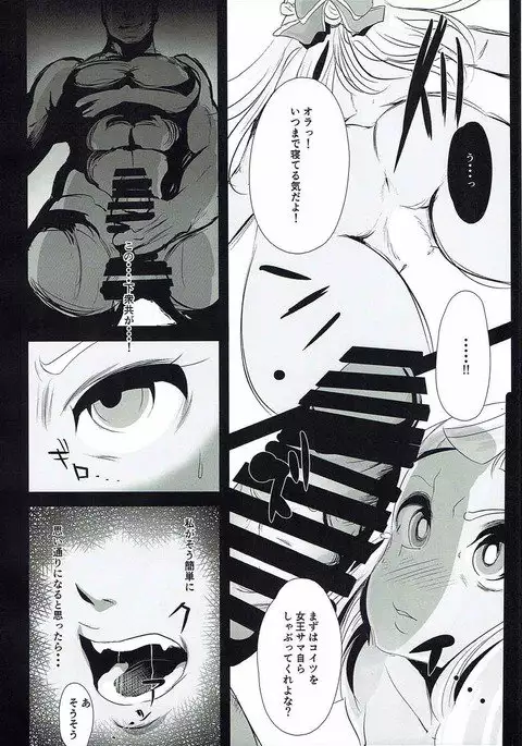 Amazoness Queen wa Youi ni Kusshinai