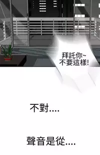 [SOSO] Franken Jo 为爱而生 法兰克赵 Ch.1~26 [Chinese]中文