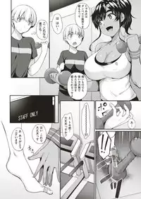 COMIC Shitsurakuten 2018-12 [Digital]