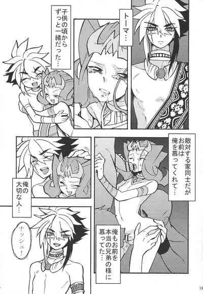 (C84) [lotusmaison (Hasukiti)] Shin Ai (Yu-Gi-Oh! ZEXAL)