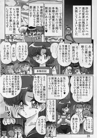 [Kantou Usagi Gumi (Kamitou Masaki)] Mizuno Ami Nikki Sailor Stars (Bishoujo Senshi Sailor Moon)