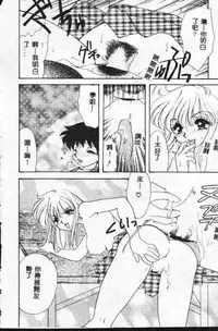 [Tekkanon Chiya] Tadashii ka mo shirenai Danjokousai no arikata [Chinese]