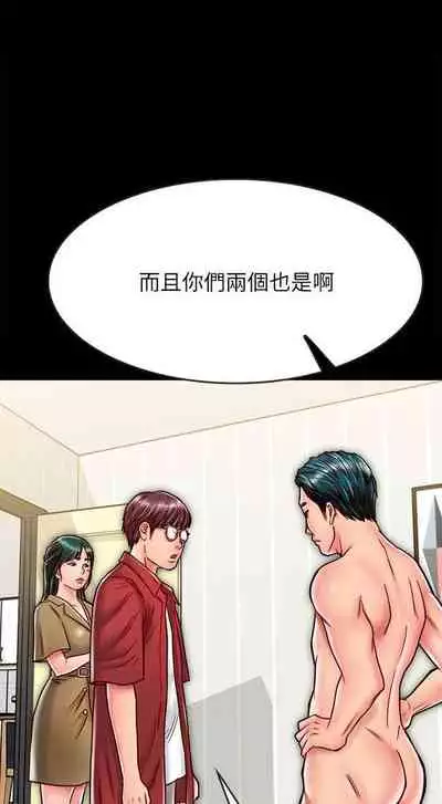 【周日连载】同居密友（作者：Pb&無業遊民） 第1~28话