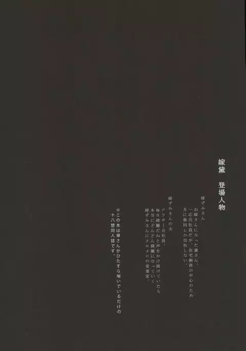Yomezumi