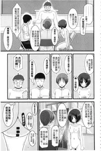 [Charu] Roshutsu Shoujo Yuugi Mishima Hikaru no Seiheki Ge [Chinese]