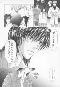 [Konjoh Natsumi] Hoshigari no Nedari na Vol.3