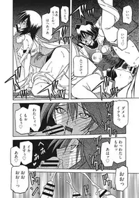 [Sanbun Kyoden] Shichisai no Lamuros III