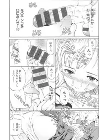 [Cuvie] Iromeku Kanojo