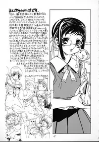 (C63) [Hime Club (Kirikaze, Koumorikaizin)] Shooting Star, -second- (Onegai Teacher)