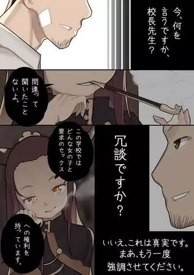 MAIDEN SINGULARITY Chapter 1