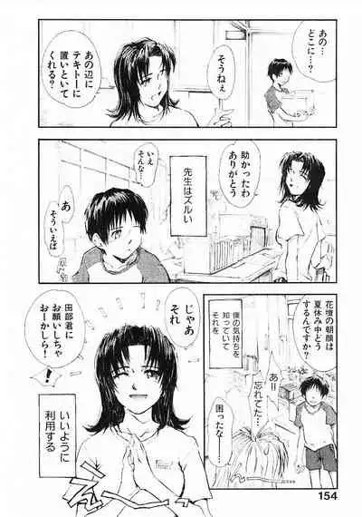 Omasena Petite Ange 1