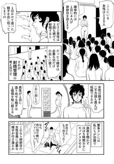 [Kidouchi_Kon] GAME/DEATH