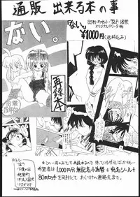 (C48) [N.C.9 (Monsieur Lolita, SH@RP, Yosakoi Yarou)] LITTLE ANGEL 2