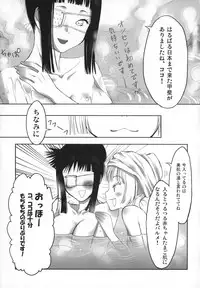 (C76) [Air-bird (Nagumo Coo)] HAZARD:D (BLACK LAGOON, Jormungand)