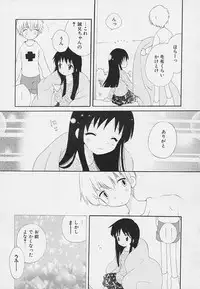 [Hoshiai Hilo] Shishunki no Kodou