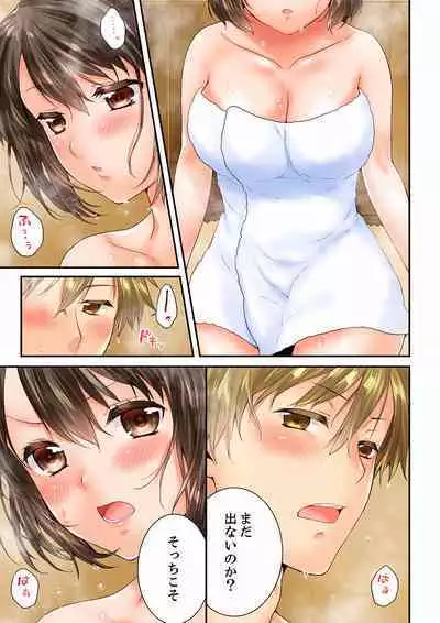 Osananajimi ni Ikasareru Nante...! Doukyo Shonichi ni Kenka Ecchi 41-55