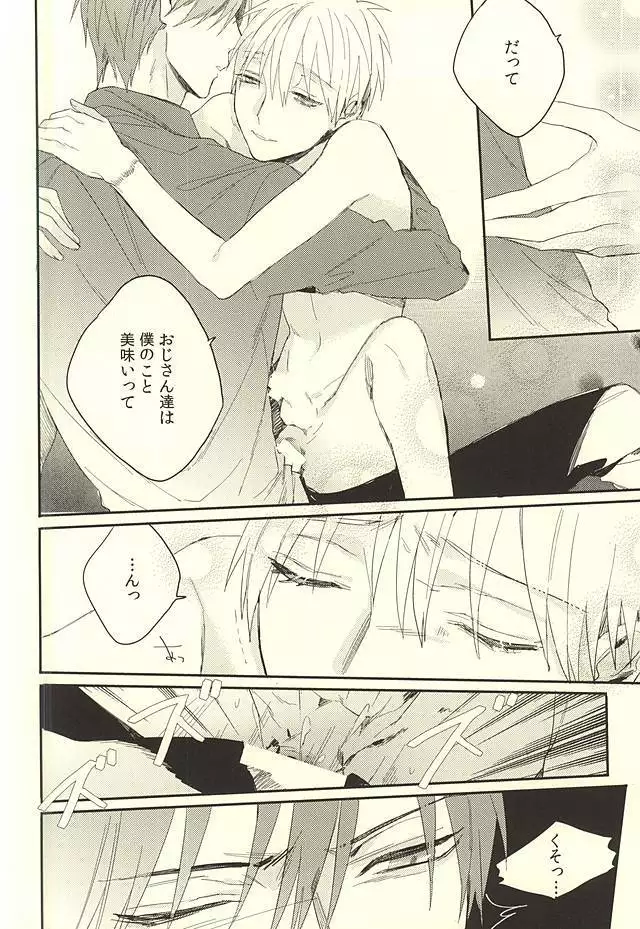 副社長様の事情