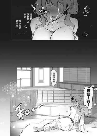 Chinatsu to Manatsu no Yukata Ecchi