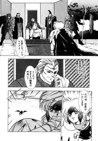 [Fuji Sangou] Dragon rider