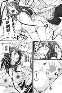 [Tonnosuke] Aibenki Tonari no Dosukebe Onee-san [Chinese]