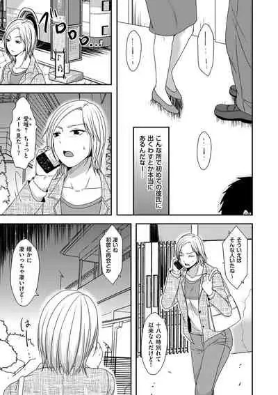 COMIC Kuriberon DUMA 2021-03 Vol. 25