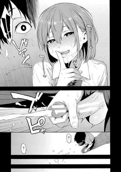 [Zonda] Okashite Ageru [Digital]