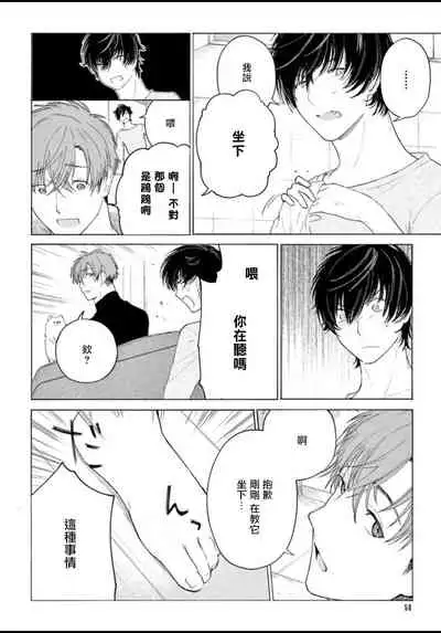 [Shikimi Bibi] Fukujuu to Amagami | 服从与轻咬 Ch. 1-4 [Chinese] [拾荒者汉化组] [Digital]