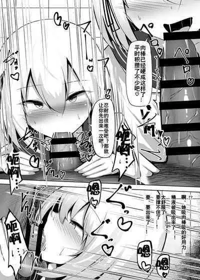 Boku, Onnanoko da to wa Ittenai desu yo? | boku, 可从来没说过我是女孩子哦?