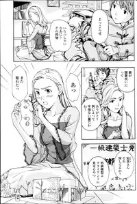 COMIC Penguin Club Sanzokuban 2013-04