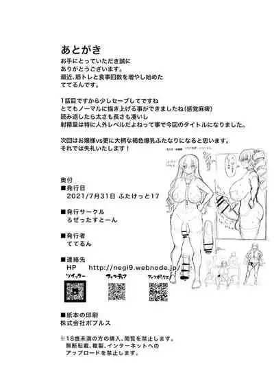 Victoria is a futanari lady at an extraordinary level