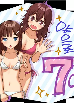 Kyuuai Etranger - un étranger se fait courtiser | 구애 에트랑제