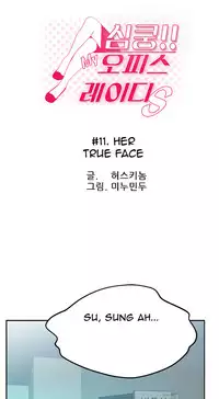 My Office Ch.1-16 (English) (Ongoing)