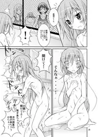 [Nihon Dandy (Matsuno Susumu)] Kyou no Taiiku wa Zenra Suiei 3 [Digital]