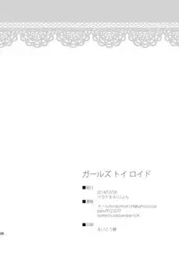 [Soratomoe (John)] Girls Toy Roid (Yu-Gi-Oh! GX) [Digital]