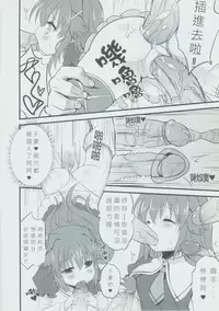 (FF21) [LOLI Seiyouken (PANBAI)] Dai Milky Jidai (Tantei Opera Milky Holmes) [Chinese]