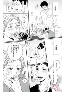 (SUPER24) [ORANGECAFE (Yoshino Mahiro)] VAMPIRE VIRUS 2 (Haikyuu!!)